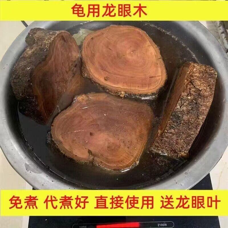 乌龟晒台爬台休息天免煮龙眼木高水位家用天然沉木造景摆件生态缸