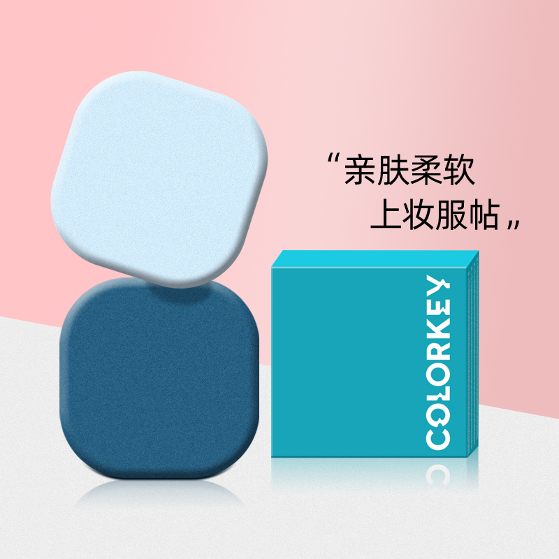 【直播间专属福袋】珂拉琪哆啦粉扑三支装