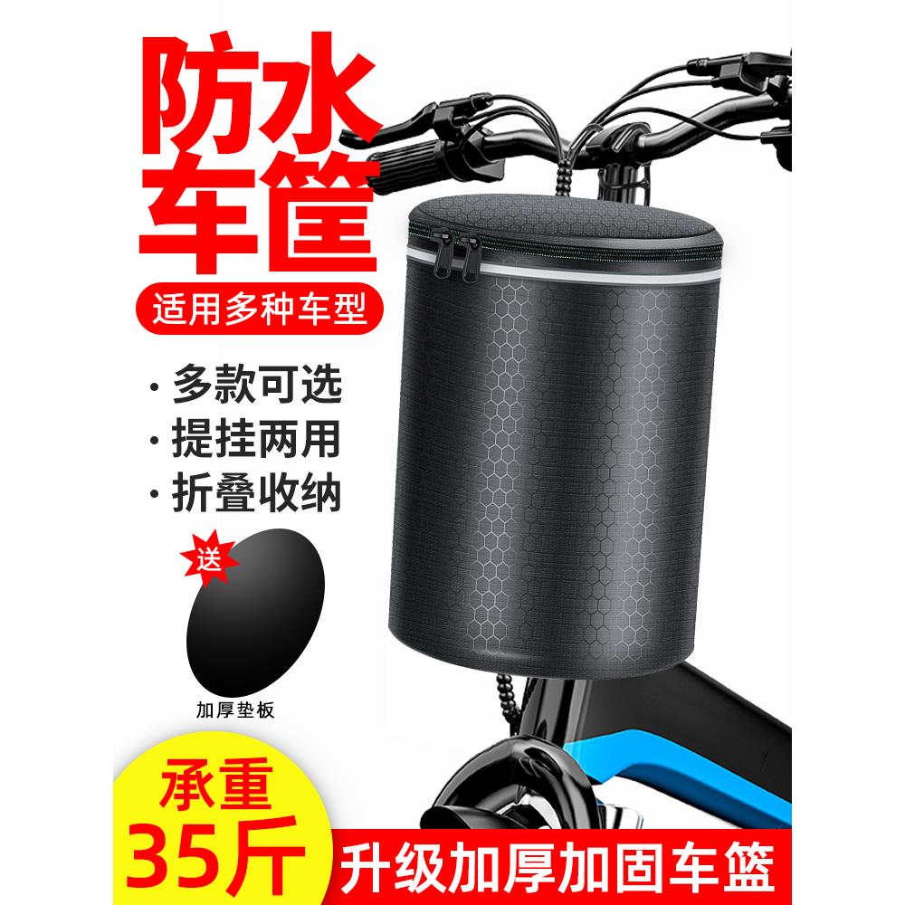 自行车车筐前筐电动车前置挂篮通用车篮前篮折叠车蓝车篓单车篮子