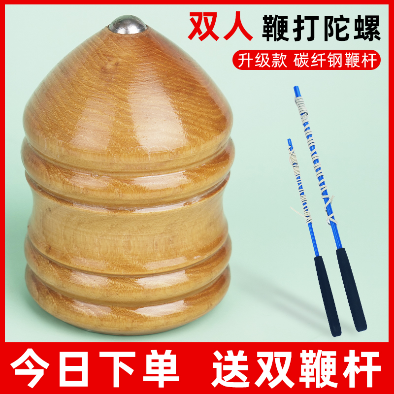 陀螺成人健身专用木陀螺儿童抽打陀螺老式冰噶老牛冰猴玩具带鞭绳
