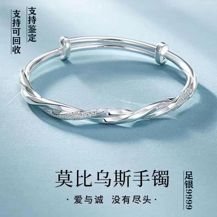 足银手镯   实心足银9999银手镯莫比乌斯时尚纯银手镯送女友老婆