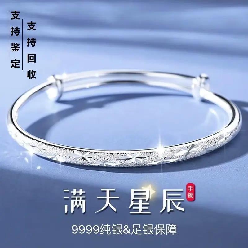 足银手镯 正品实心纯银手镯女9999足银镯子满天星辰手环送女友礼