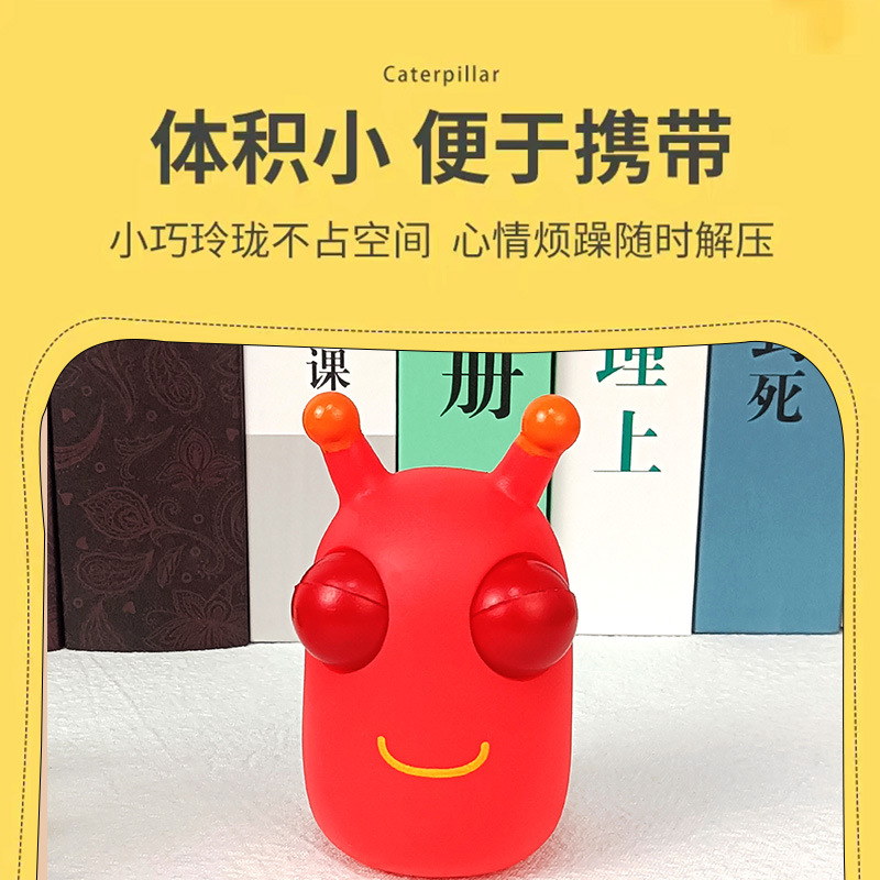 可爱瞪眼小菜虫爆眼解压儿童捏捏乐减压手办神器网红发泄卡通玩具