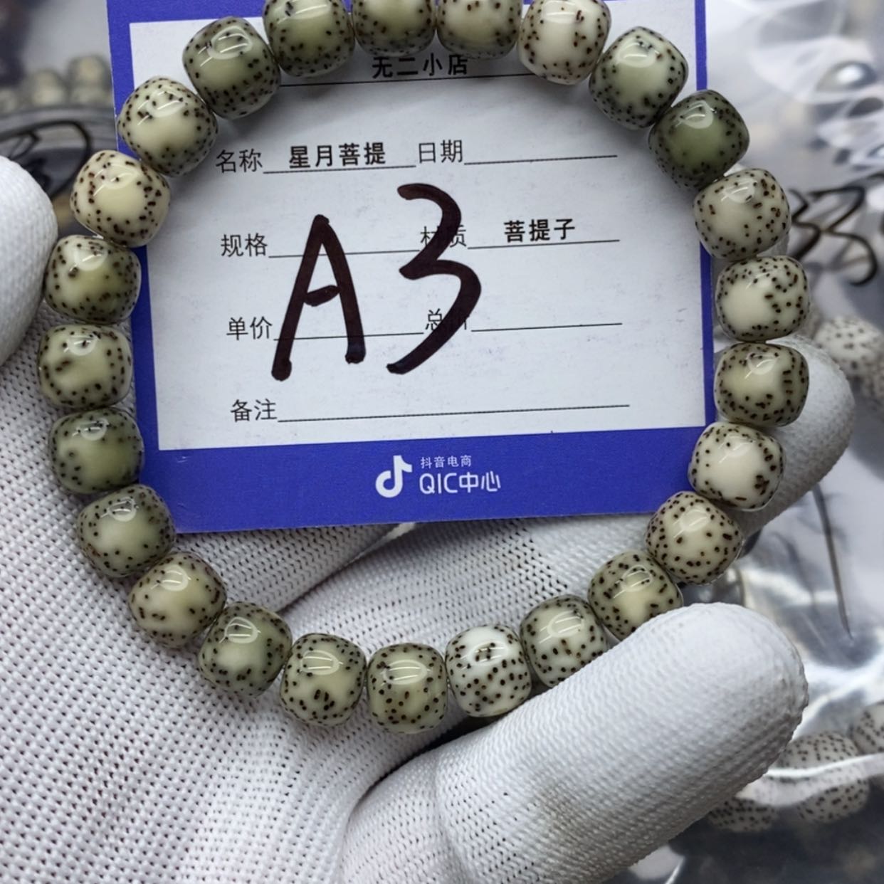 【闪购商品】星月菩提吊坠