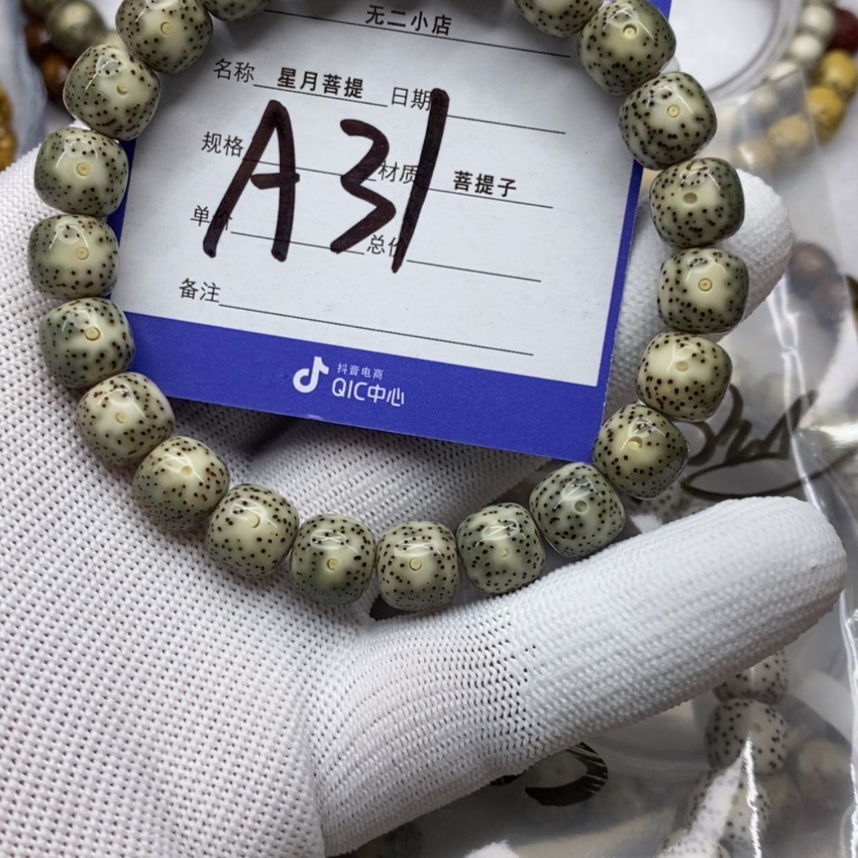 【闪购商品】星月菩提吊坠