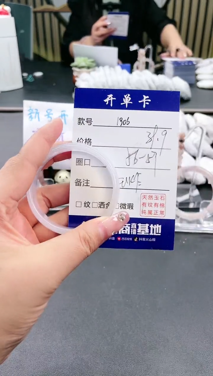 【闪购商品】石英质玉手镯未镶嵌1906