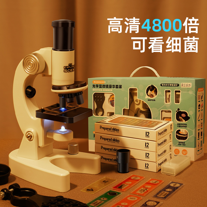 儿童高倍显微镜礼盒送小孩生日礼物科学实验高档玩具6-14岁小学生