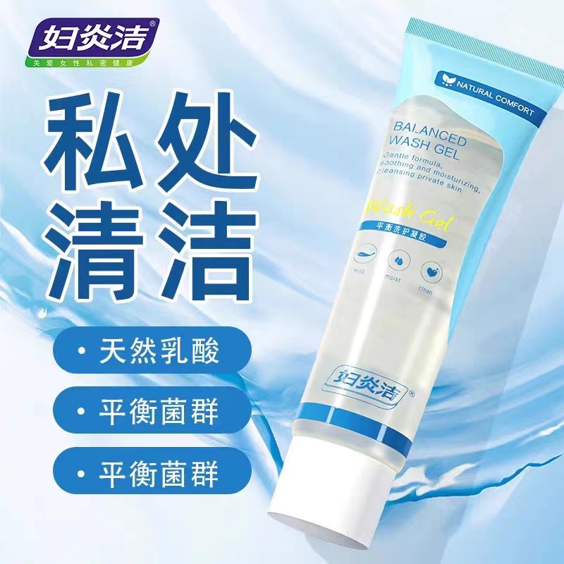 8991       平衡洗护凝胶清洗液
