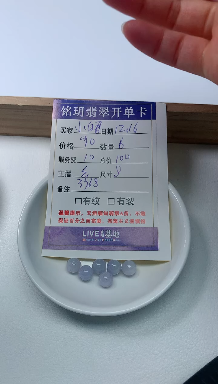 【闪购商品】翡翠散珠未镶嵌散珠