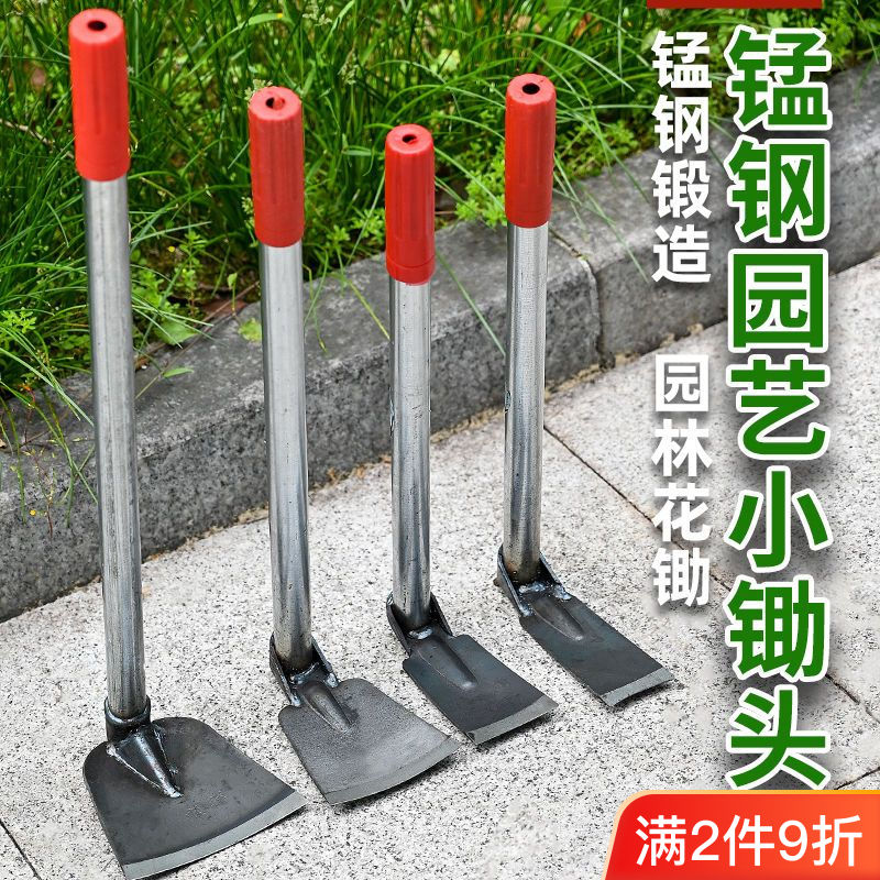 包邮小型锄头挖地专用神器家用户外农用农具锻打除草锄种菜种花锄