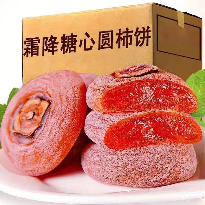 霜降柿饼广西整箱流心吊柿饼干半干燥圆柿饼香甜软糯美味解馋饱满