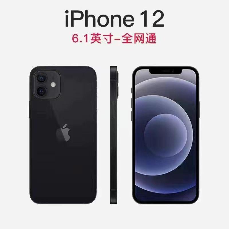 95新 Apple/苹果 国行全原12 95新 双卡双待苹果12 二手正品续航