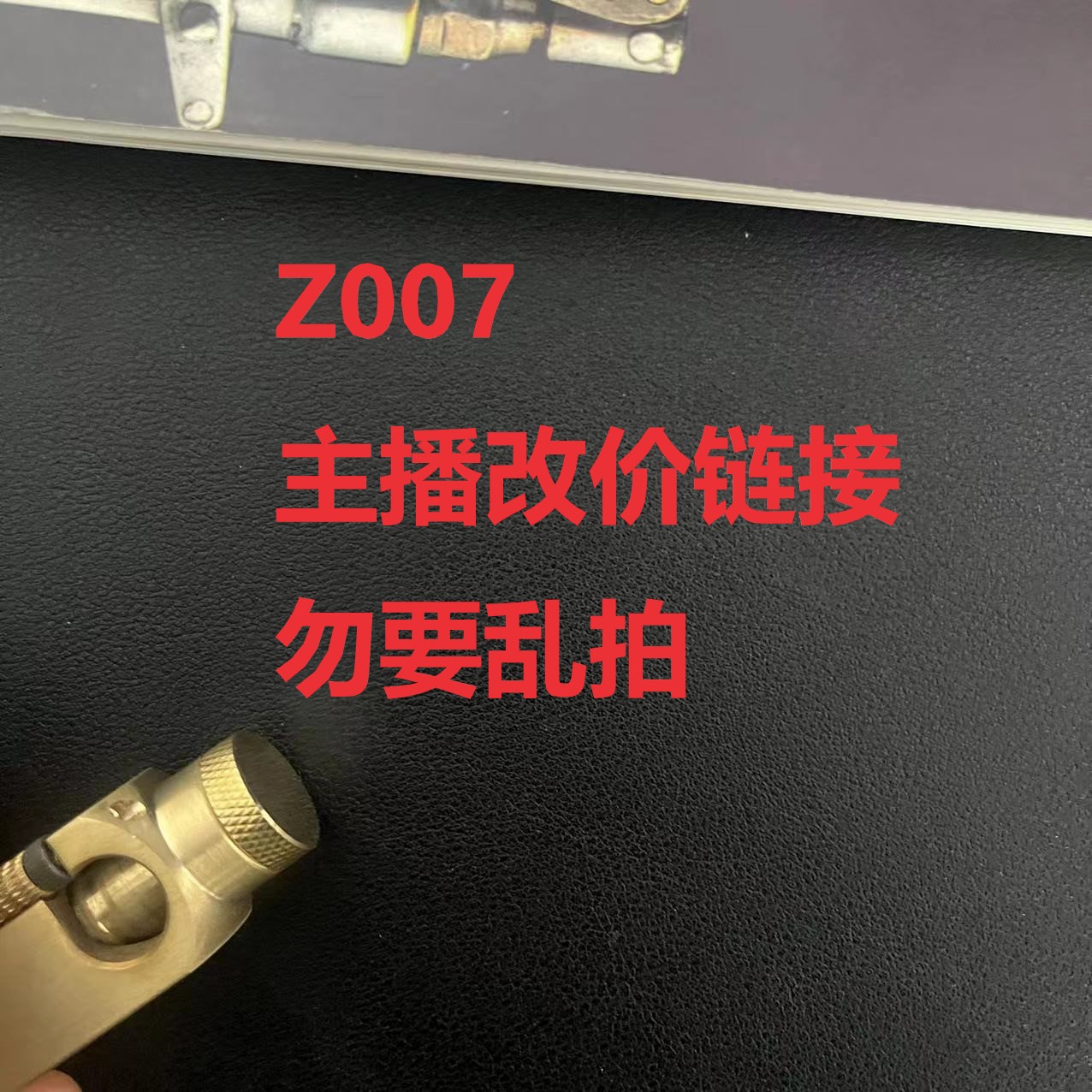 z007（专用慎拍）打火机个性创意复古火机