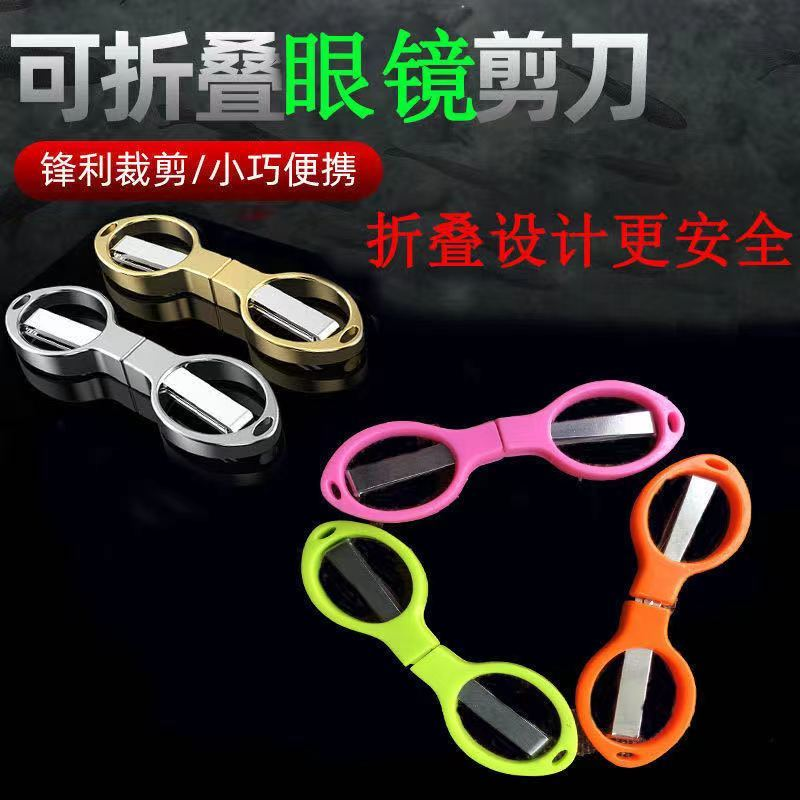 外贸全新新款优质不锈钢折叠钓鱼剪刀专用多功能垂钓剪用品迷你剪