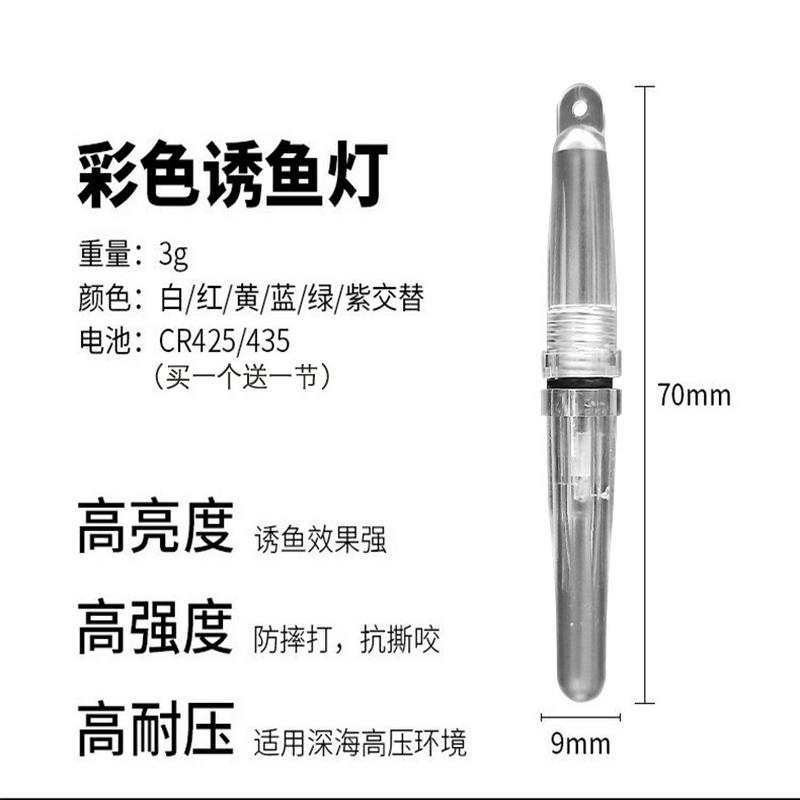 诱鱼灯集鱼灯带鱼LED式七彩海钓灯带鱼灯集鱼灯海钓水下诱鱼灯烟