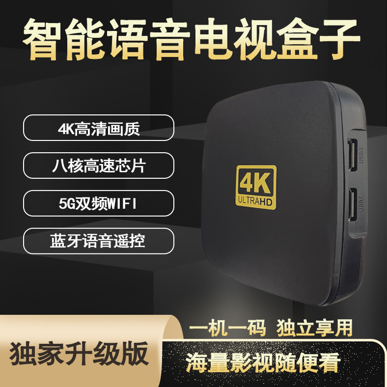 【升级版2+16G】4K超清看电影电视机顶盒追剧神器无线双频全网通