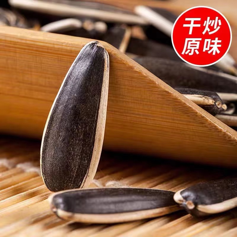 【2023年新瓜子】新疆现炒原味瓜子五香坚果炒货休闲追剧零食新瓜子