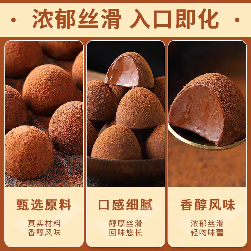松露巧克力美食网红休闲爆款小零食解馋食品追剧小零食巧克力批发