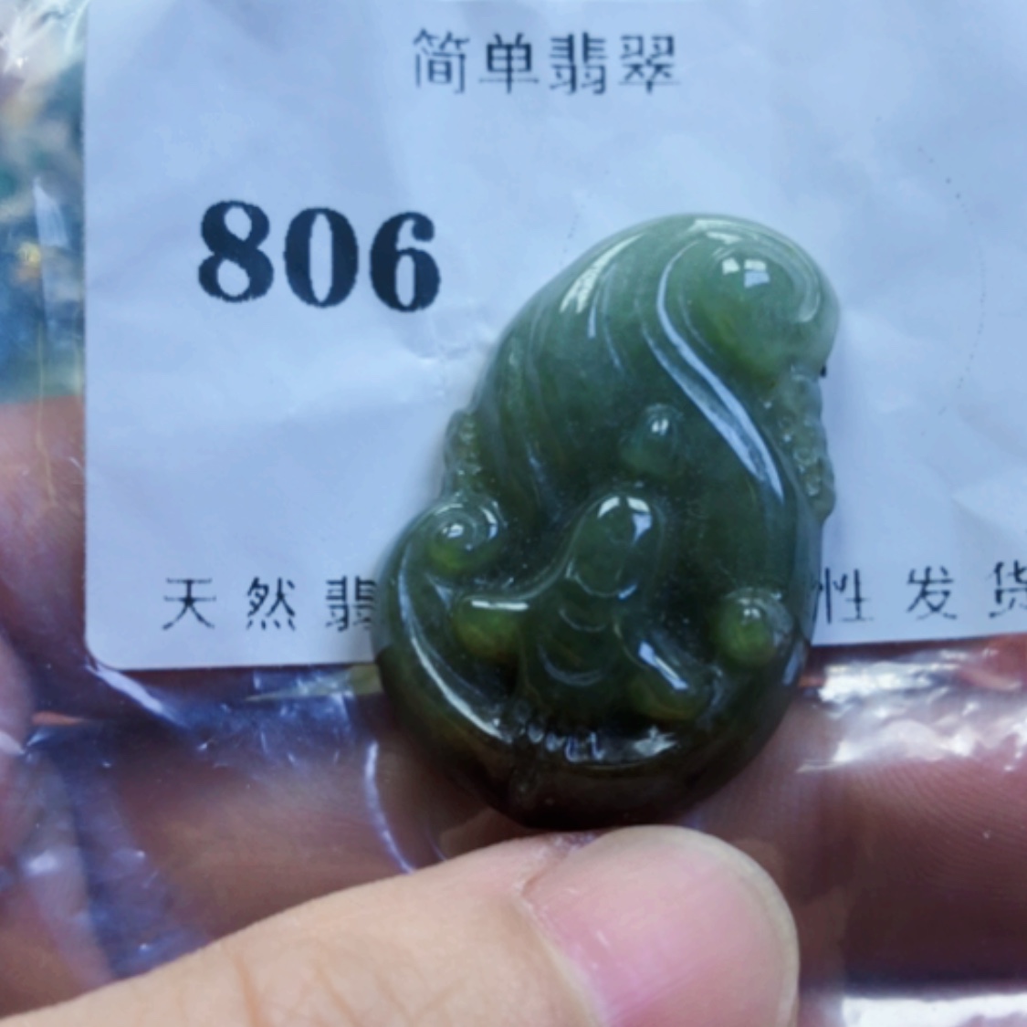 【闪购商品】翡翠颈饰未镶嵌