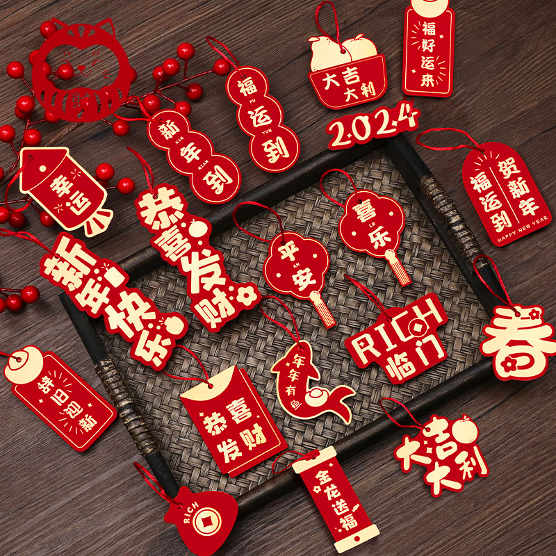 2024龙年新年小吊卡春节盆栽绿植小挂饰过年布置装饰福字小挂件好