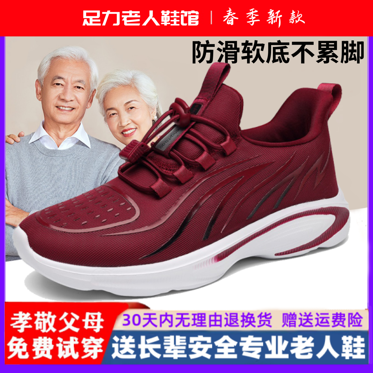 足力健老人鞋女妈妈鞋秋冬轻便防滑软底中老年舒适休闲运动健步鞋