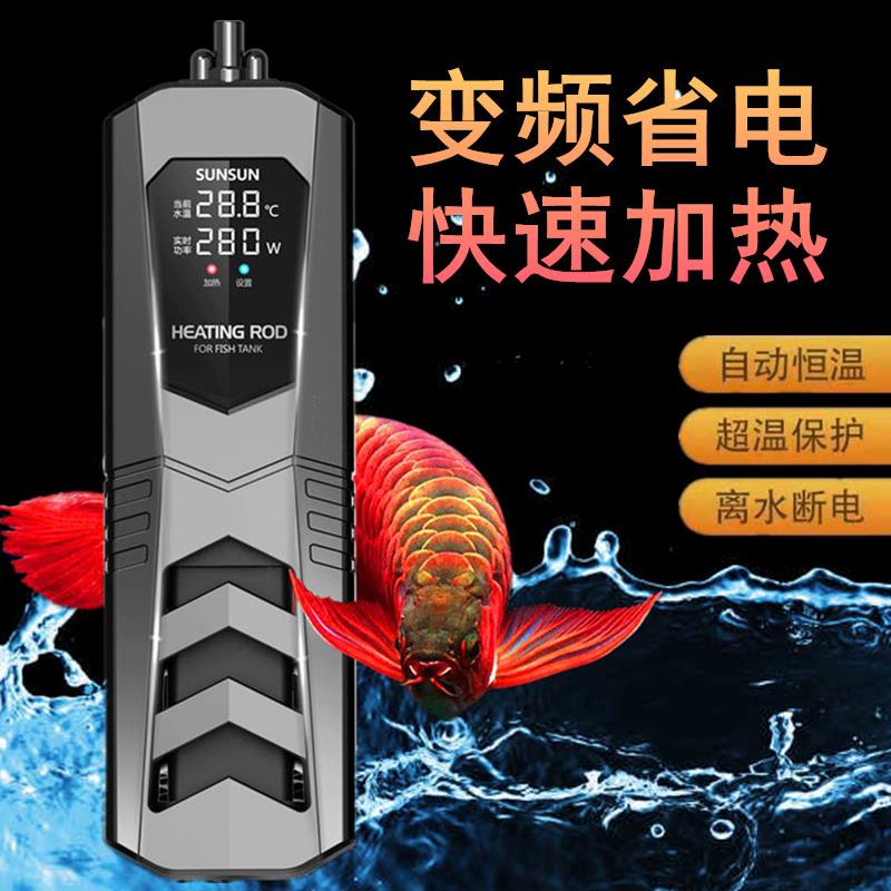 森森红龙缸加热棒自动恒温省电加温棒水族箱加温器变频数显 1000W