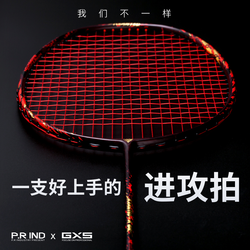 狂徒A羽毛球拍（空拍）