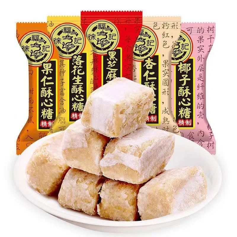 徐福记酥心结婚喜糖琥珀圣诞节水果金丝猴HALLS/荷氏绿豆好吃批发