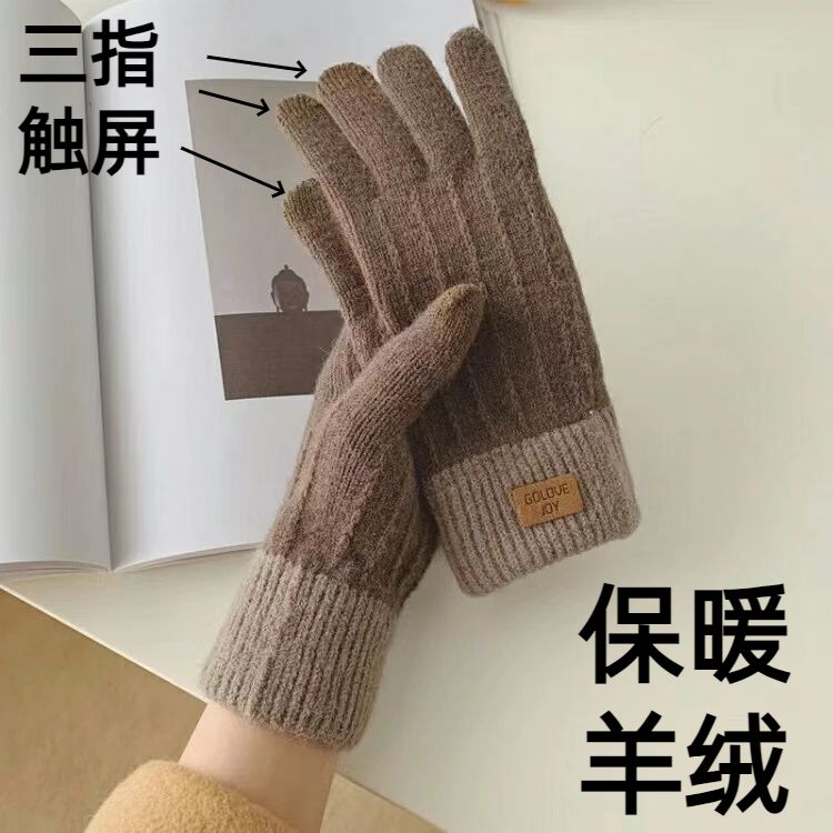 【加厚触屏手套】冬季保暖手套女ins网红款防寒保暖骑车通用
