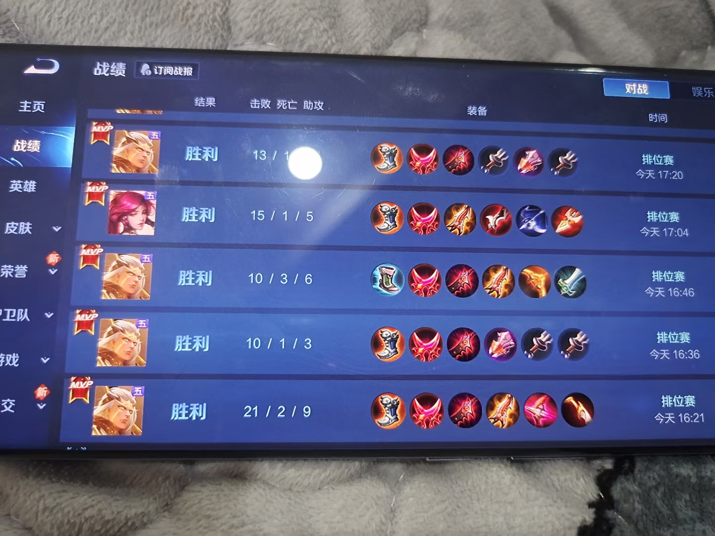 王者小国标金标上分排位巅峰赛