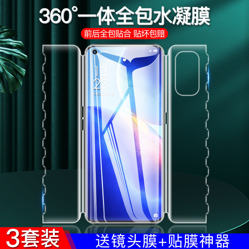 opporeno5pro钢化水凝膜曲屏reno4手机膜全屏覆盖por+曲面5k5g前