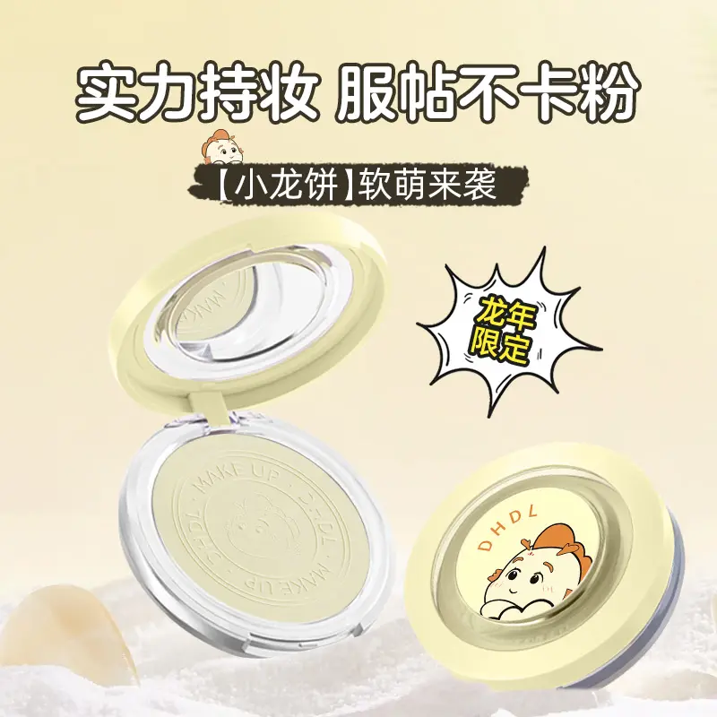 美蜜粉饼定妆散粉不卡粉持久防汗控油遮瑕养肤软萌大白饼女正品