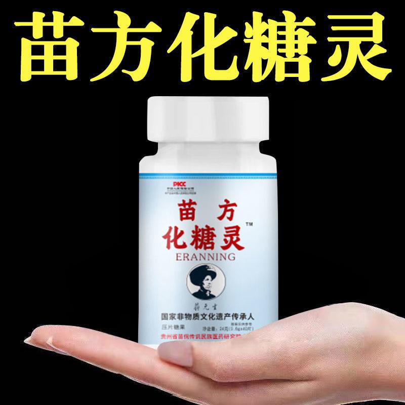 【男女通用 买3送3】苗方化糖灵可搭配苦瓜葛根桑叶