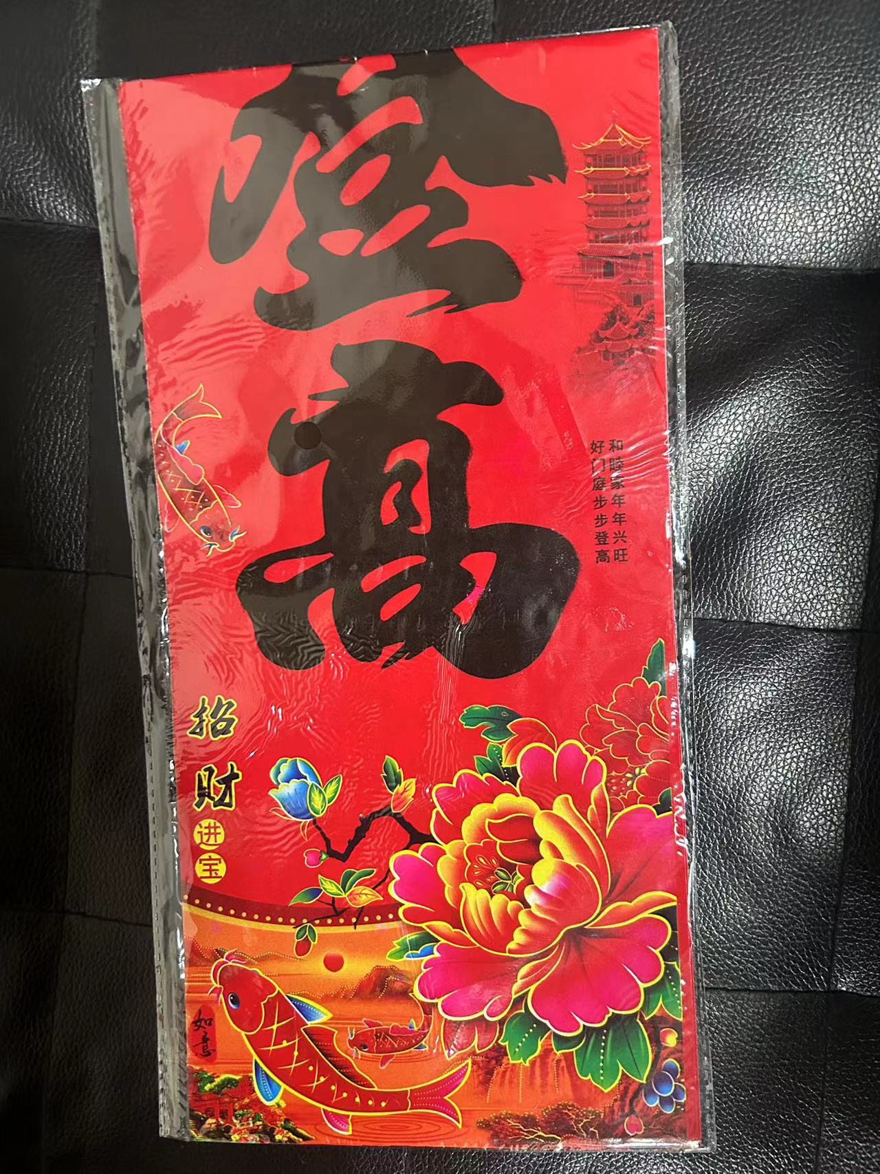 1.1米对联