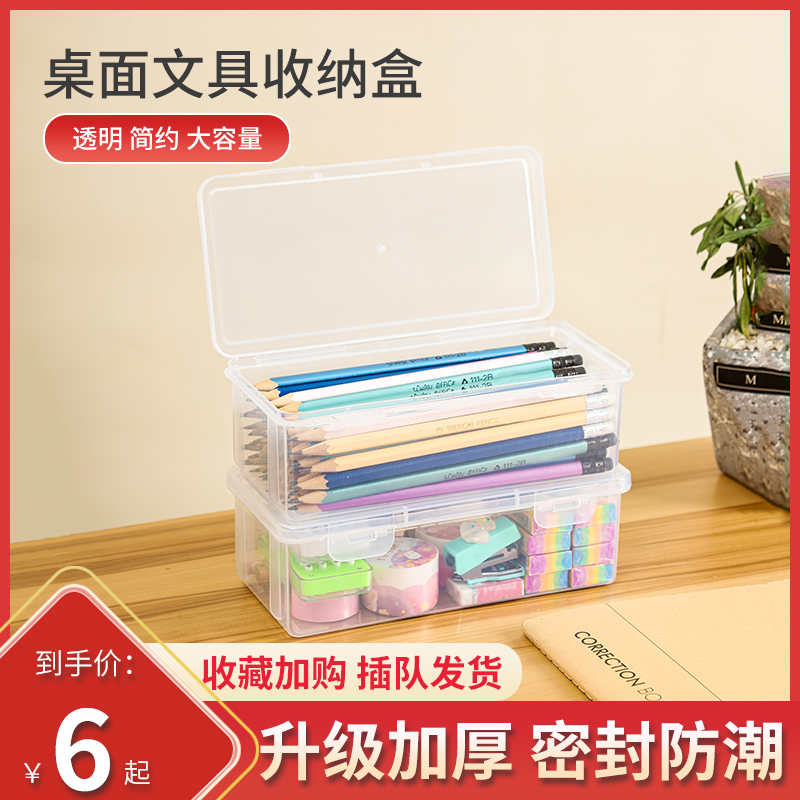 透明笔盒桌面文具大容量铅笔收纳盒彩铅蜡笔画笔水彩笔盒子铅笔袋