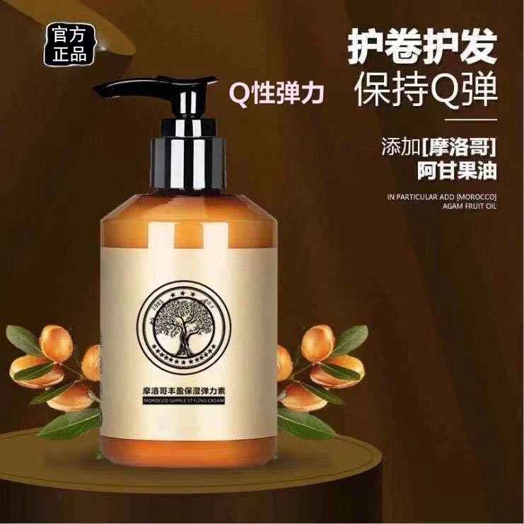 【女神必备】弹力素卷发专用护发蓬松弹润保湿清香持久改善毛躁
