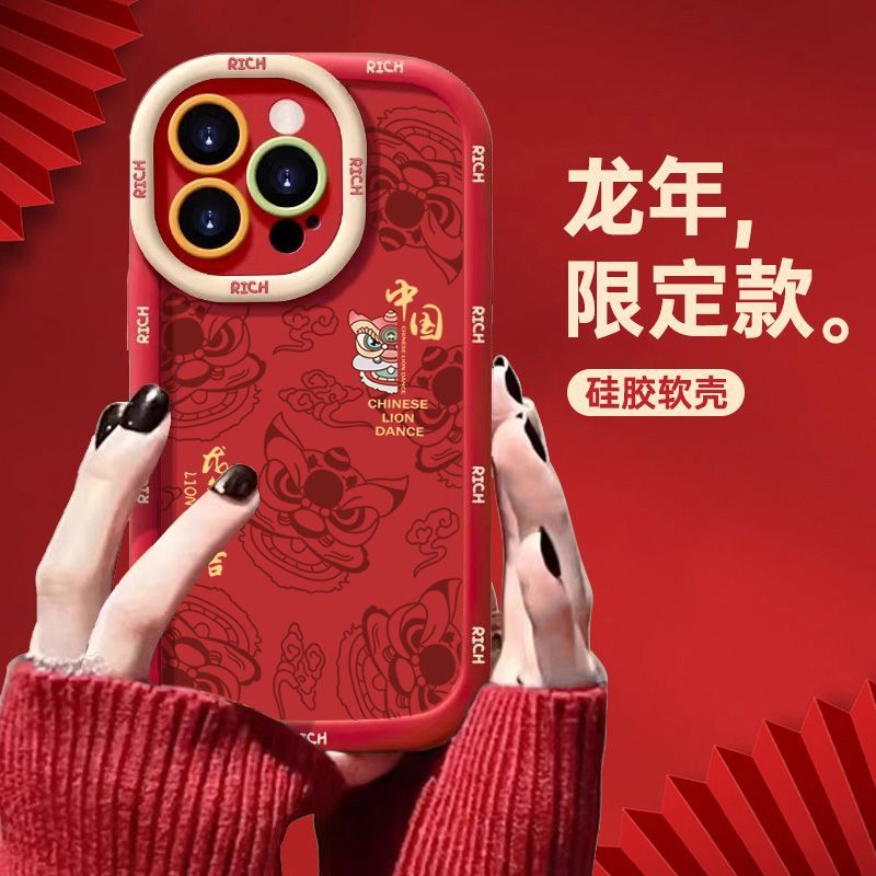 龙年大吉苹果15手机壳全包iphone13/14promax防摔12/11国潮XS/8/7