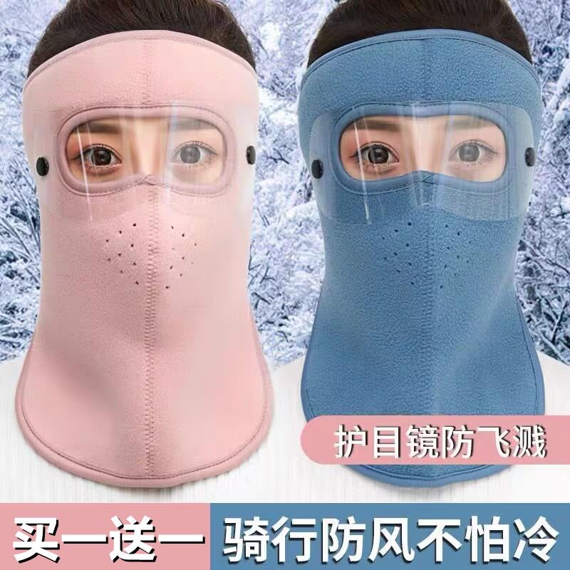 冬天防风面罩女护颈围脖保暖神器遮全脸防寒口罩男秋冬季加绒脸罩