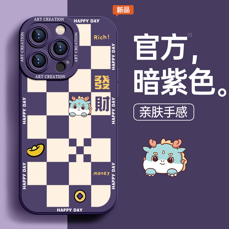 龙年发财小龙适用苹果15手机壳iPhone14promax新款13硅胶12全包11
