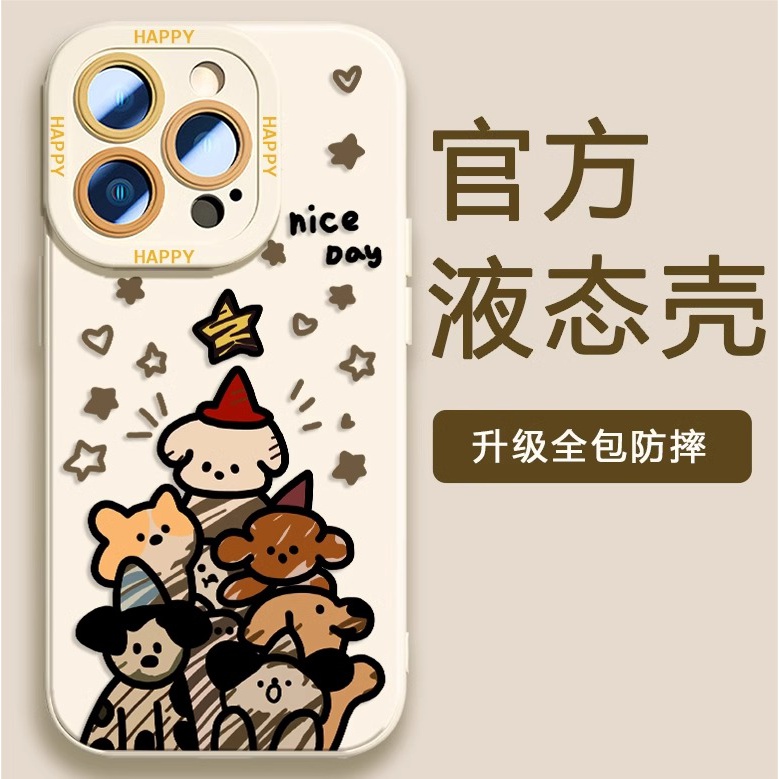 圣诞树适用苹果15promax手机壳iPhone14新款13小狗12情侣11高级感