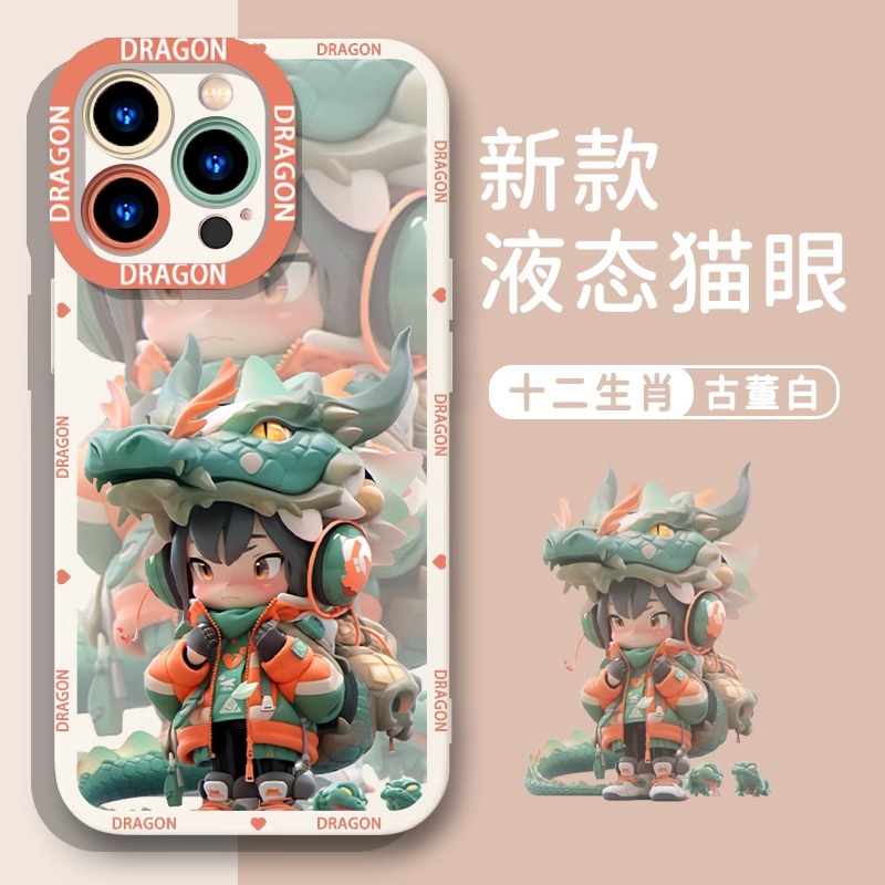 十二生肖适用苹果15手机壳iPhone14新款13国潮12卡通11硅胶XR防摔