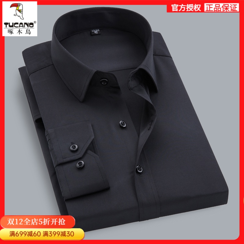 啄木鸟正品男士百搭商务纯色衬衫高档职业长袖衬衣高级感痞帅男装