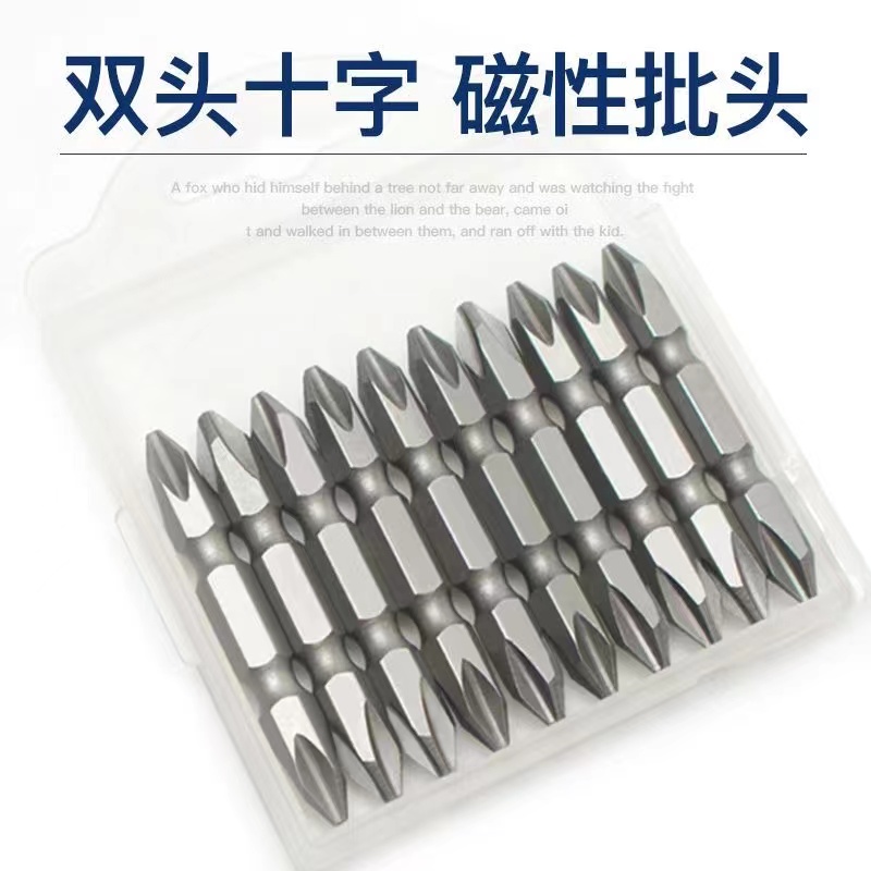 【5.88元包邮 批头10支装】一盒发十只 电扳手钻专用十字批螺丝批