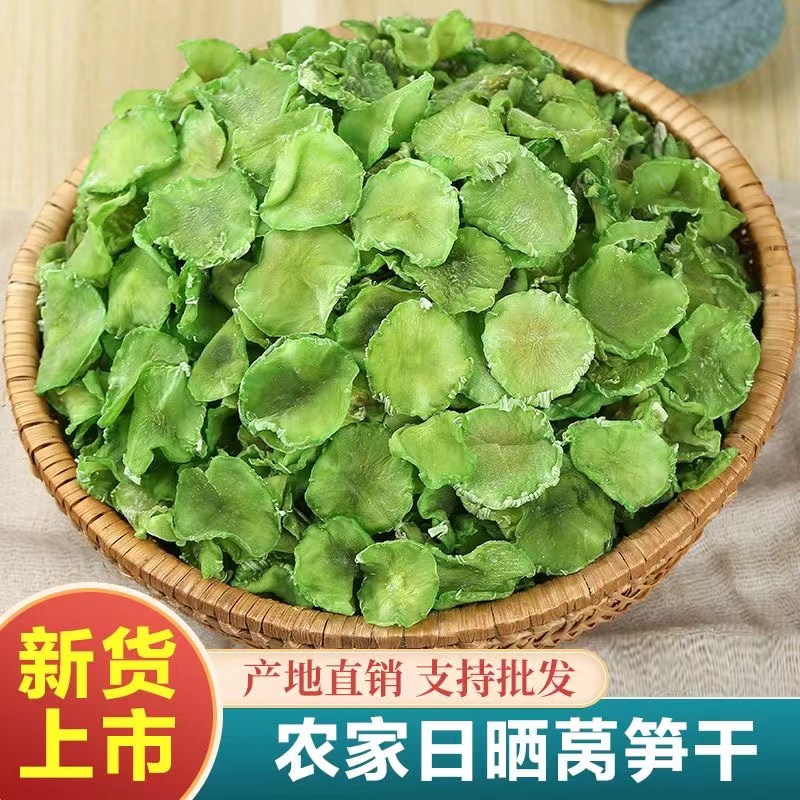 莴笋干清脆嘎嘣脆新货农家自晒干莴笋批发脱水蔬菜净重