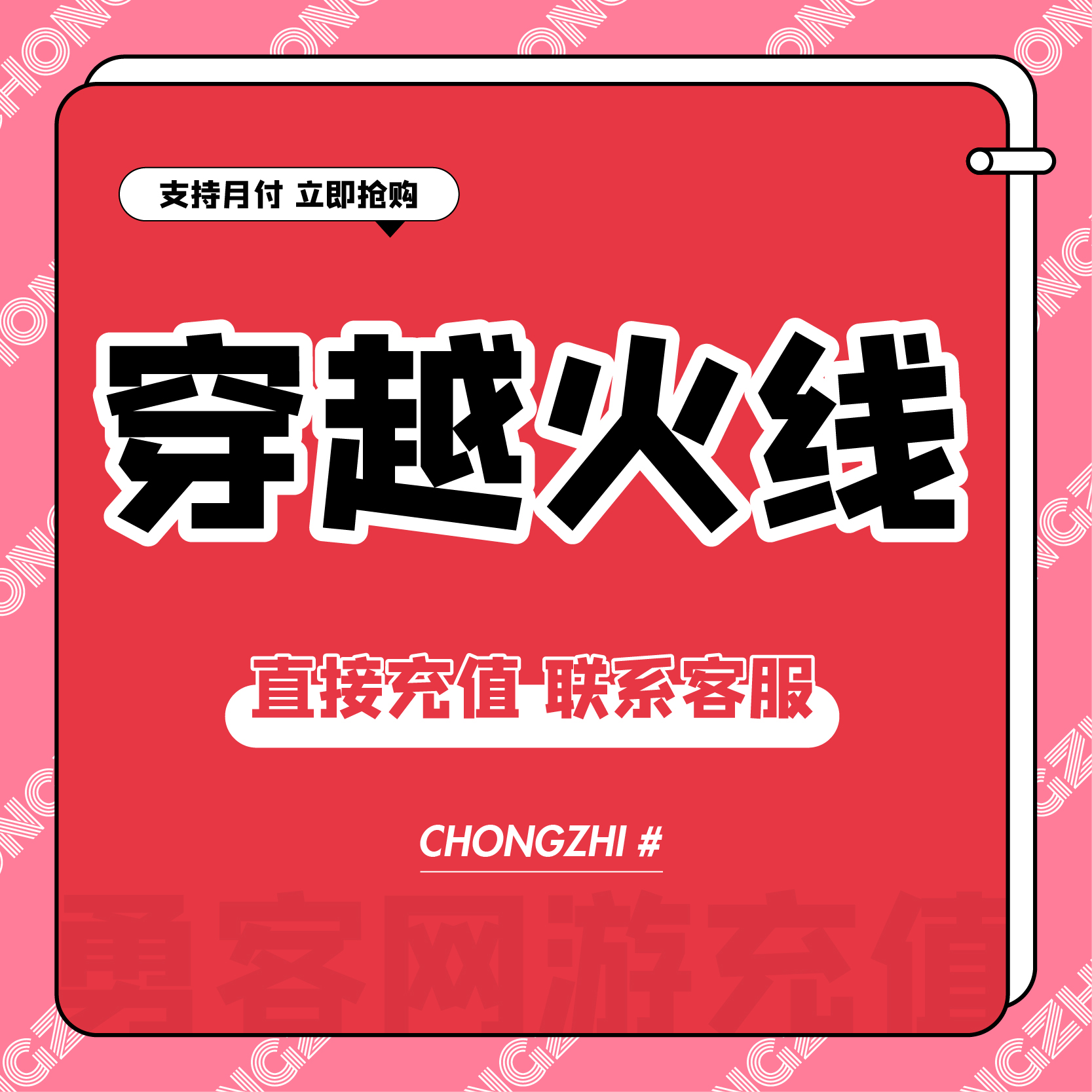 CF穿越火线端游充值9月集卡活动尼泊尔-英特尔AWM-涂鸦凤凰之息