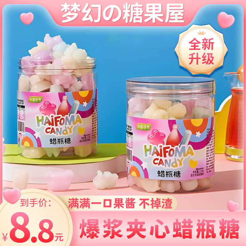 辣冰糖真正蜡瓶糖可食用辣平塘皮儿童果酱粒夹心网红零食爆腊瓶糖