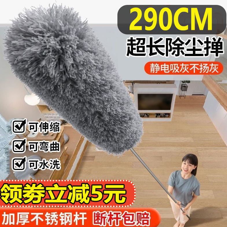 鸡毛掸子加长除尘家用扫灰神器可伸缩加长除尘掸屋顶清理扫天花板