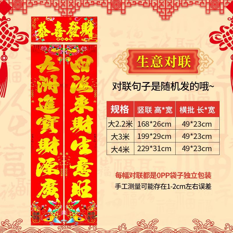 过年装饰对联春节年货高档2024龙年对联农村大门福字门贴大全创意