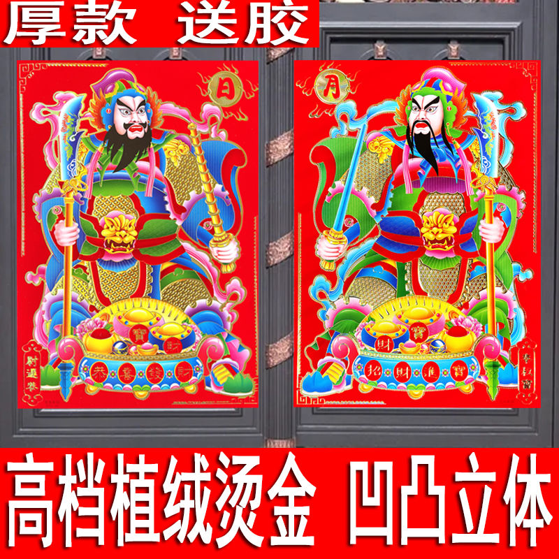 高档植绒凹凸立体门神门贴农村入户大门年画神将尉迟恭秦叔宝对联