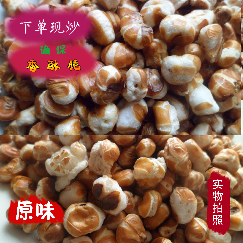 爆米花食用糯玉米花散苞谷花老式原味贵州特产谷花玉葱1g